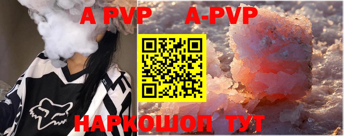 Alfa_PVP кристаллы Кулебаки