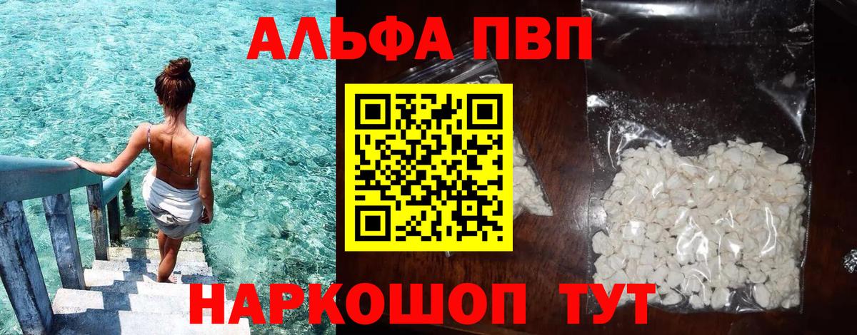 где можно купить наркотик  APVP СК  Вход с VPN  Кулебаки  А ПВП  A PVP СК  А ПВП VHQ 