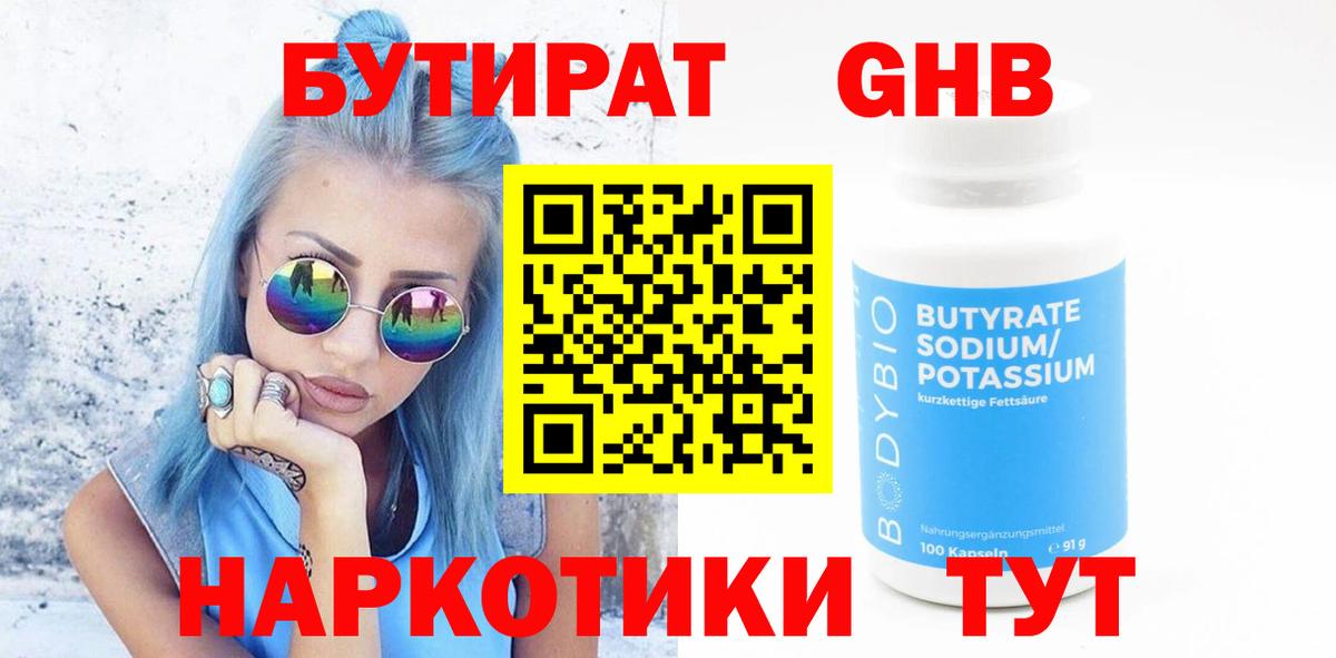 Кулебаки  БУТИРАТ буратино  Вход с VPN 