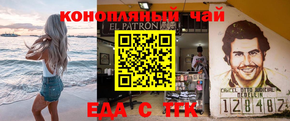 Кулебаки  Cannafood марихуана  Вход с VPN 