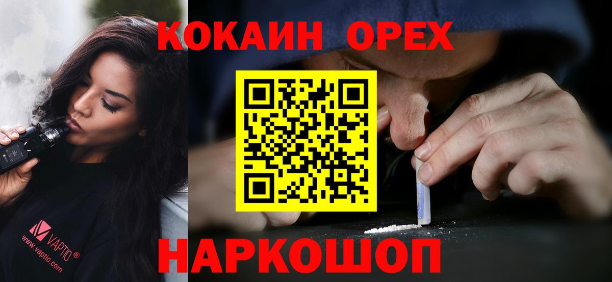 Кокаин Колумбийский Кулебаки