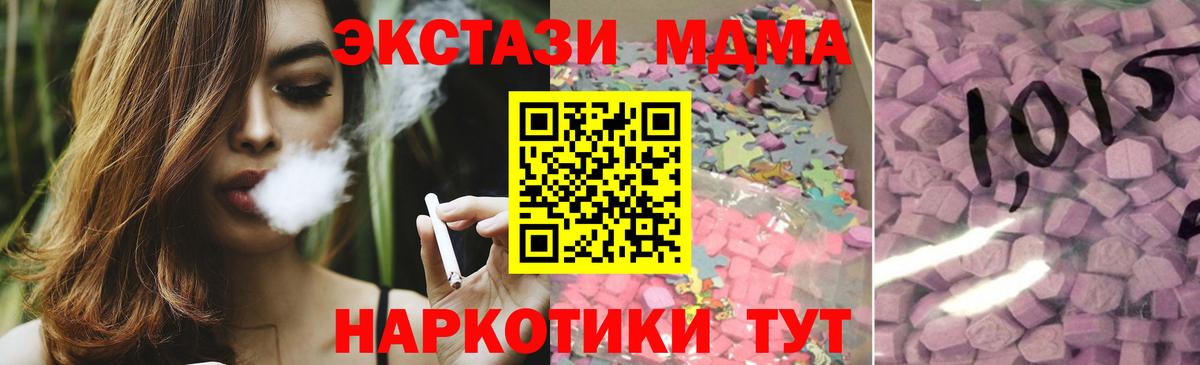 Кулебаки  Ecstasy MDMA  Вход с VPN 