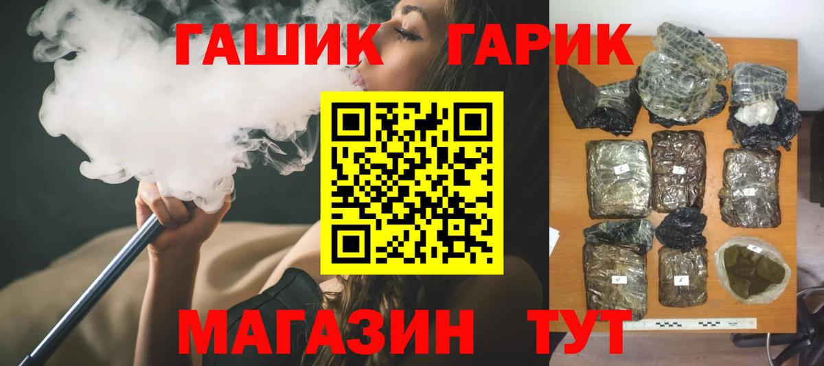 ГАШИШ Ice-O-Lator Кулебаки