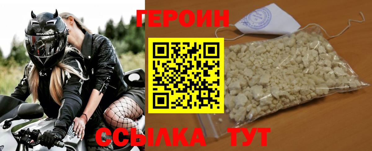 Кулебаки  Героин хмурый  Вход с VPN 