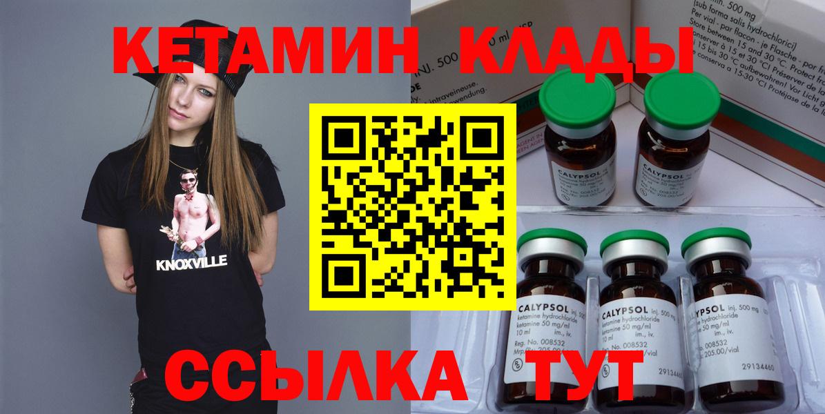 Кетамин ketamine  КЕТАМИН VHQ  Кулебаки  Вход с VPN 