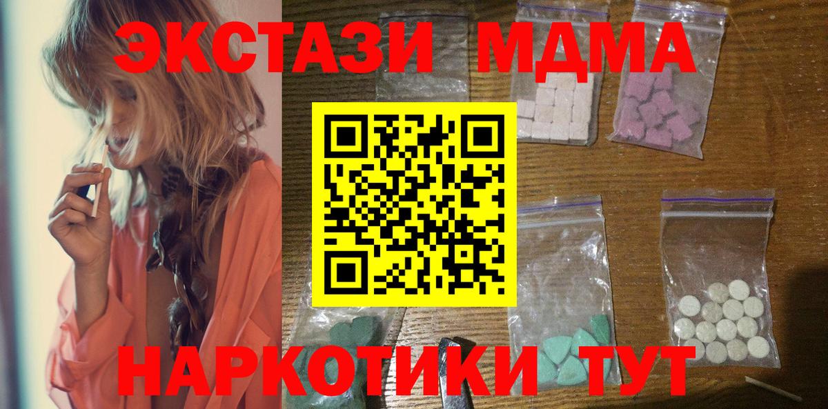 МДМА Molly Кулебаки