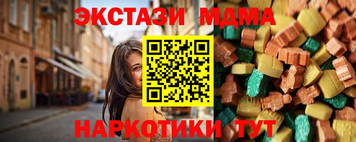 МДМА кристаллы  МДМА crystal  Кулебаки  Вход с VPN 