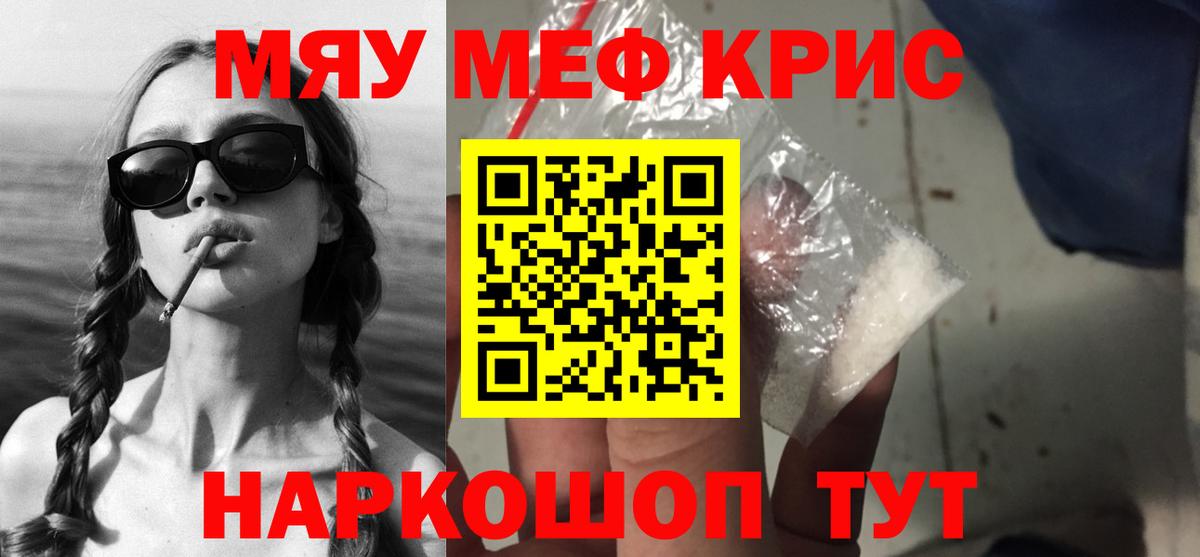 Кулебаки  Мефедрон 4 MMC  МЯУ-МЯУ VHQ  Меф  Вход с VPN 