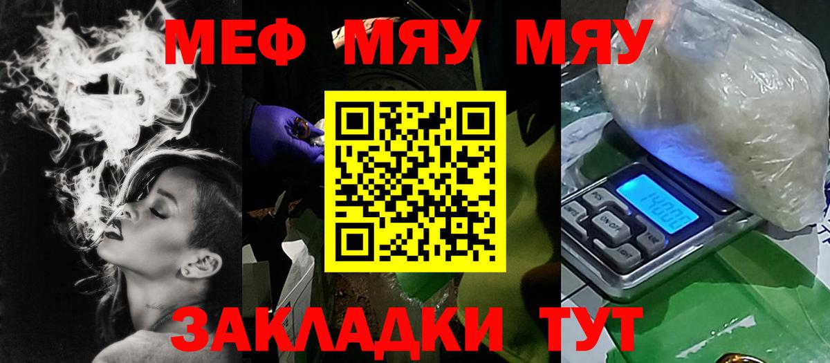 МЕФ мука Кулебаки