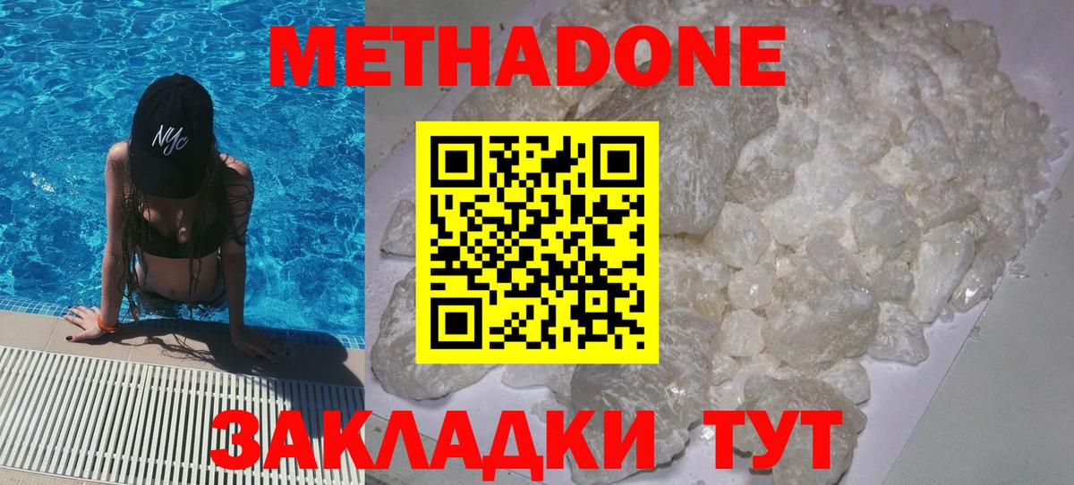 Метадон VHQ  hydra ссылка  Кулебаки  МЕТАДОН VHQ  Вход с VPN 