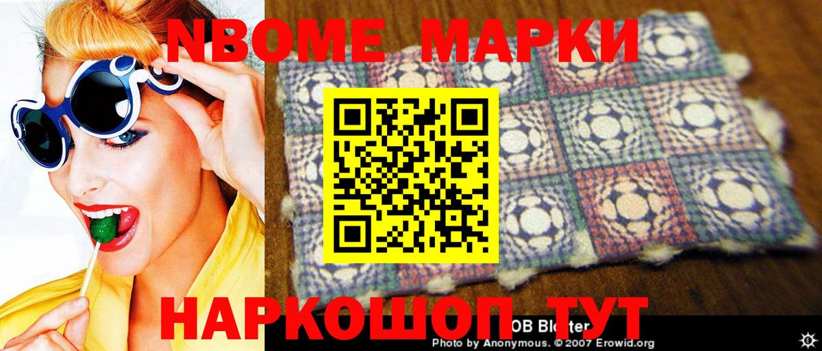Кулебаки  Марки NBOMe 1500мкг  Вход с VPN 