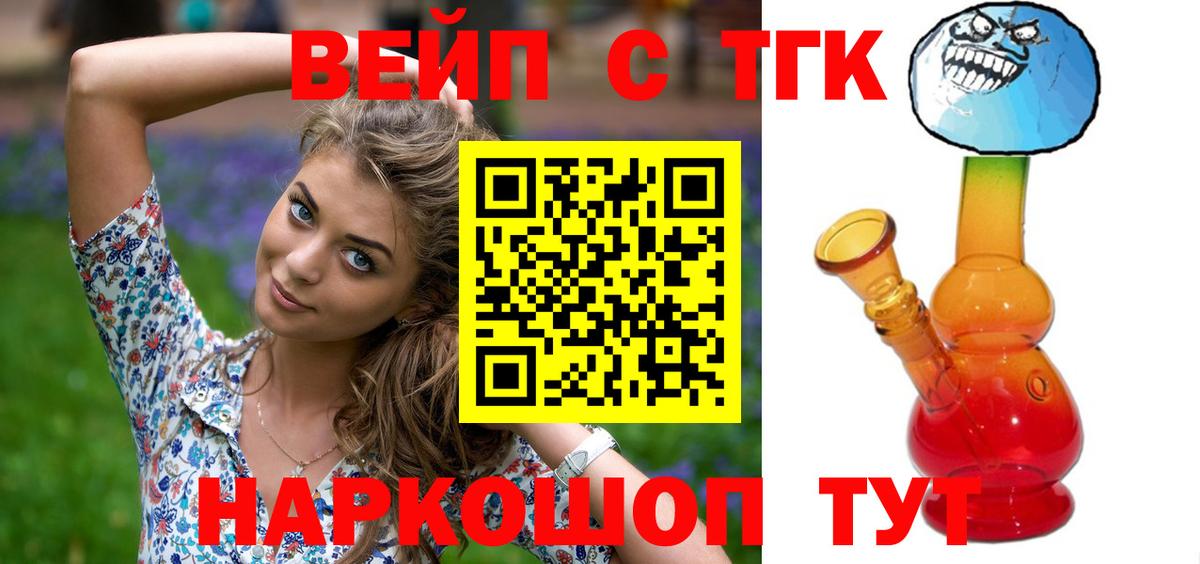 Дистиллят ТГК вейп  ТГК гашишное масло  Кулебаки  Вход с VPN 
